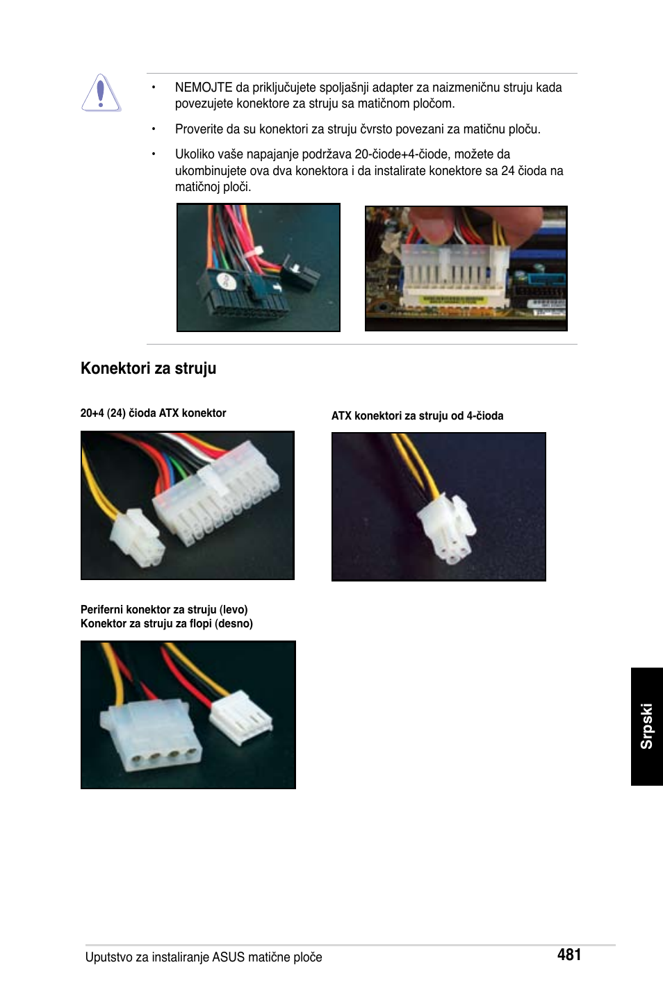 Konektori za struju | Asus M2Ne User Manual | Page 482 / 691