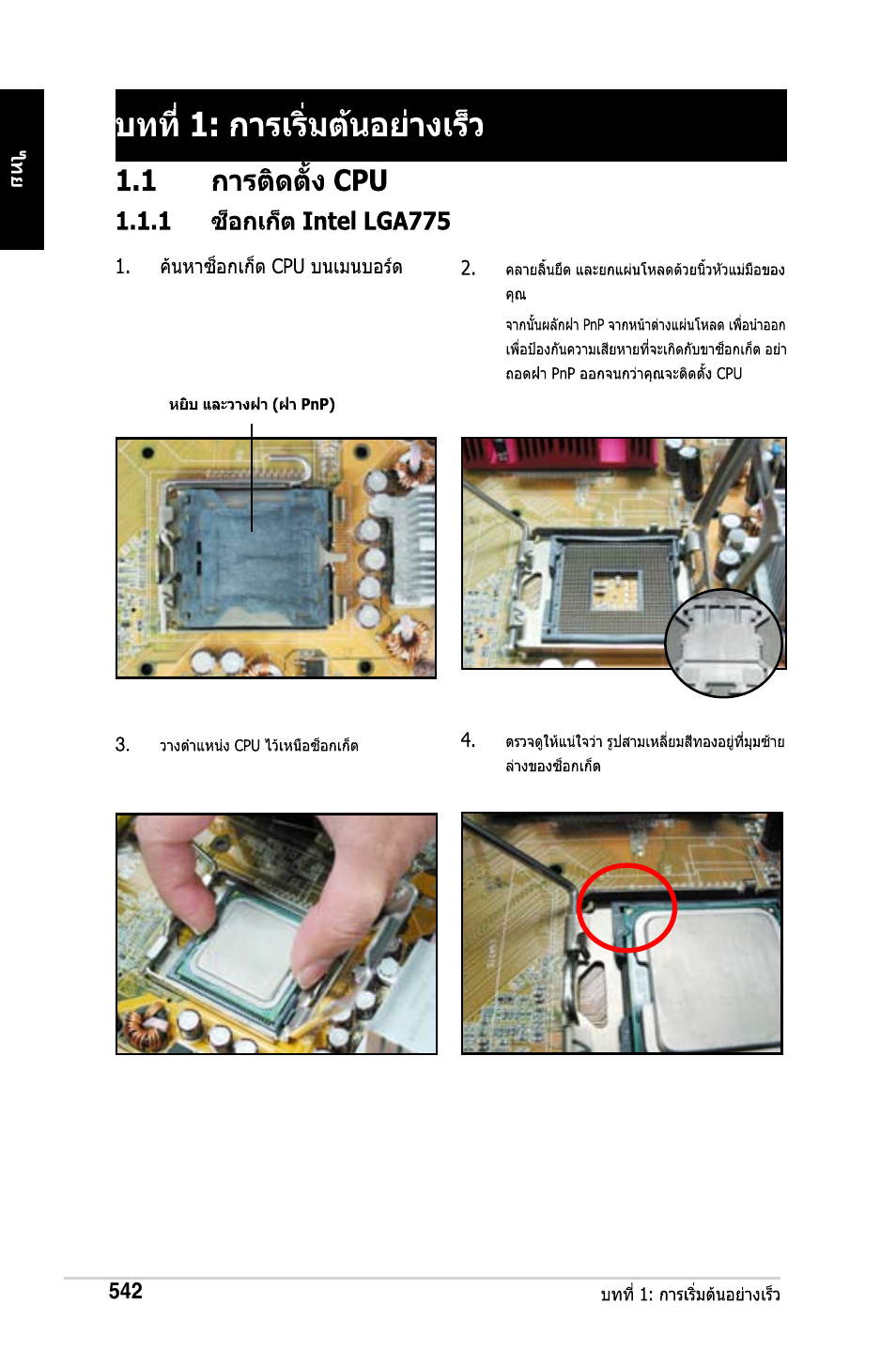 Asus M2Ne User Manual | Page 543 / 691