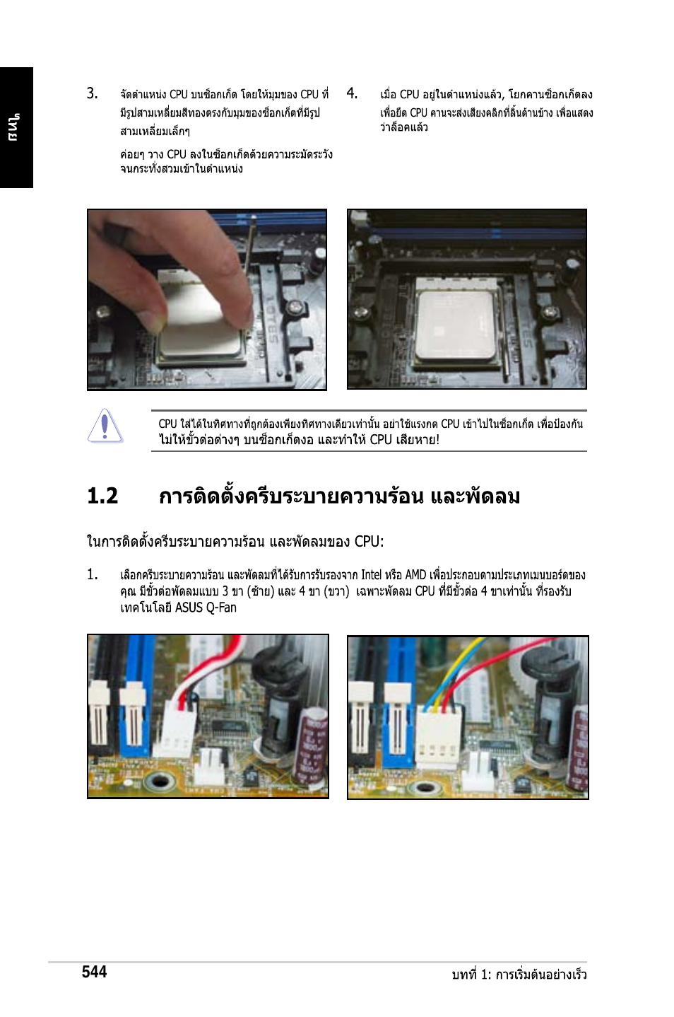 Asus M2Ne User Manual | Page 545 / 691