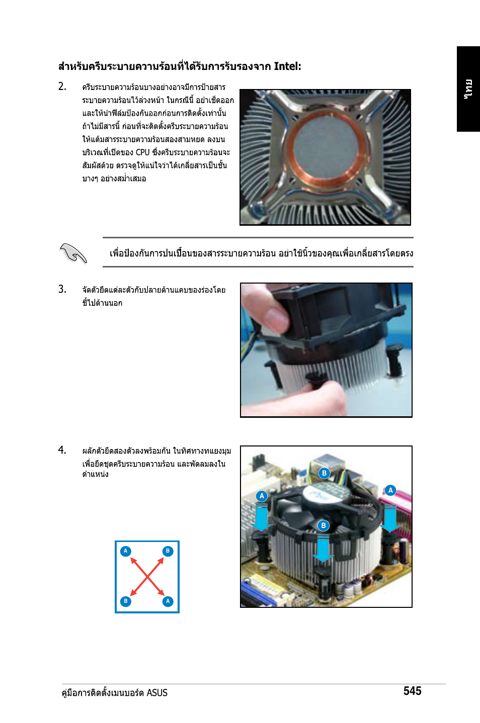 Asus M2Ne User Manual | Page 546 / 691