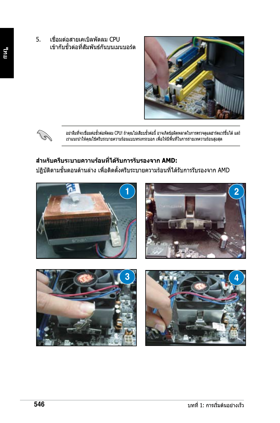 Asus M2Ne User Manual | Page 547 / 691