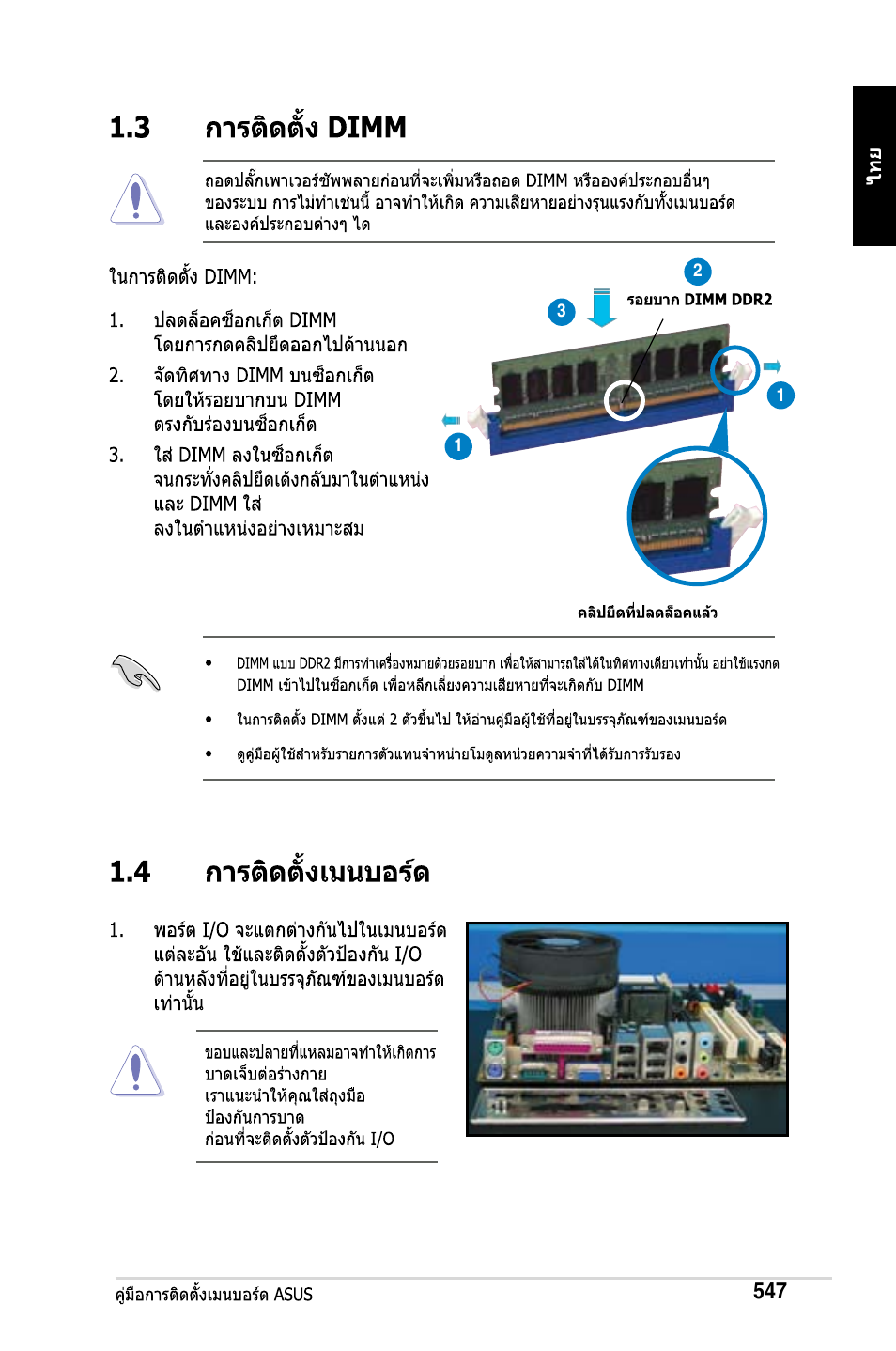 Asus M2Ne User Manual | Page 548 / 691