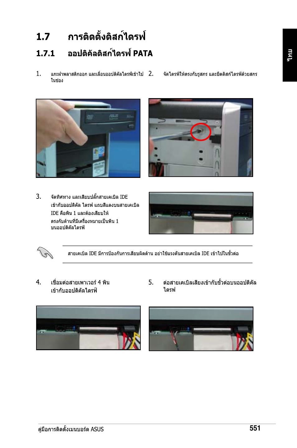 Asus M2Ne User Manual | Page 552 / 691