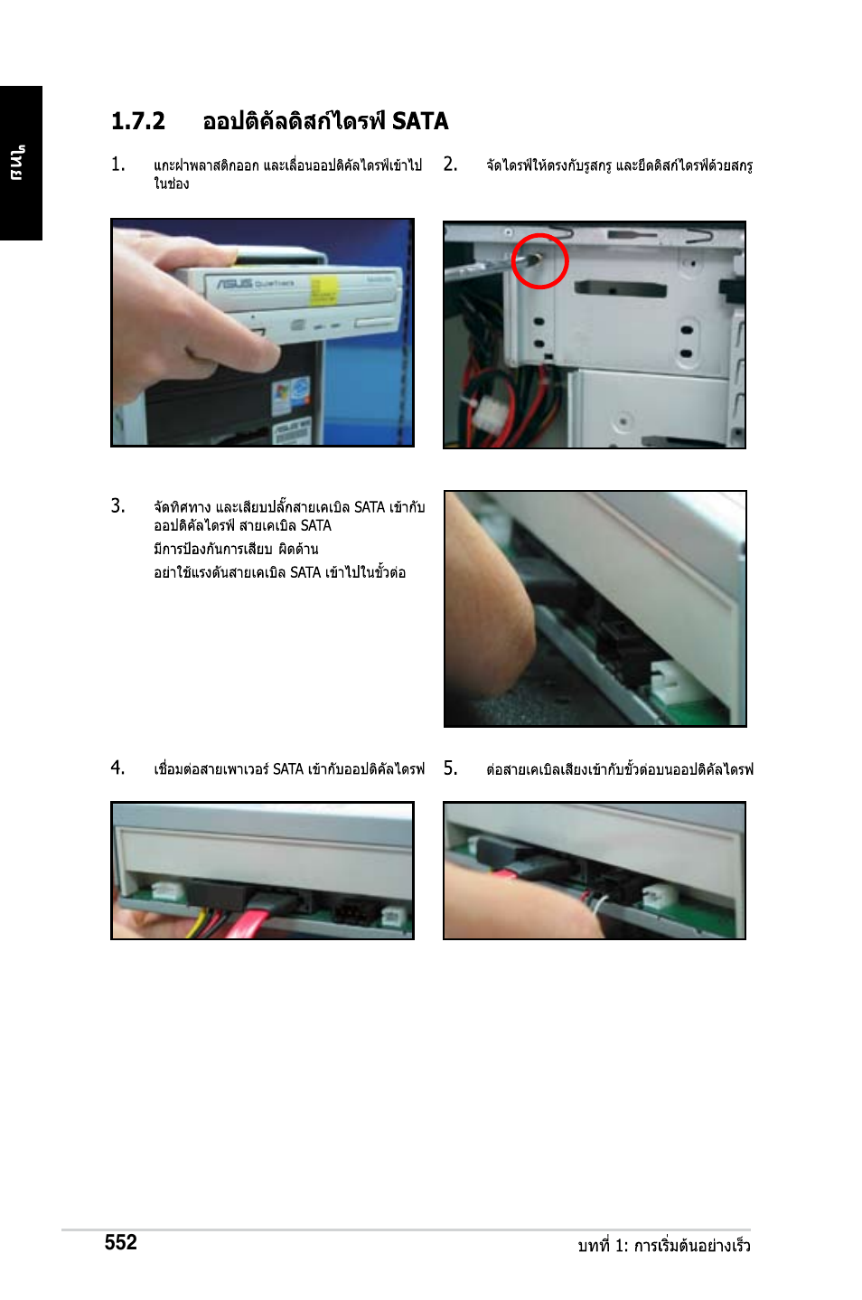 Asus M2Ne User Manual | Page 553 / 691