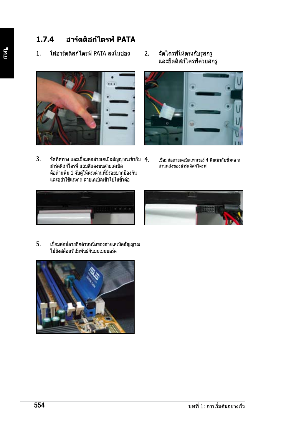 Asus M2Ne User Manual | Page 555 / 691