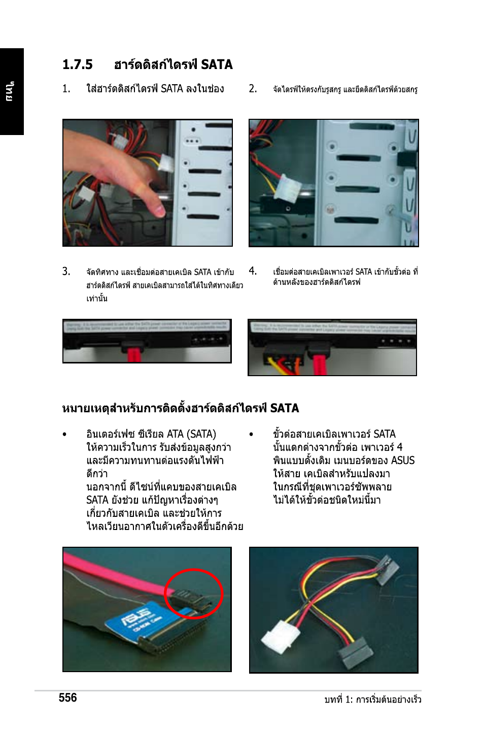 Asus M2Ne User Manual | Page 557 / 691