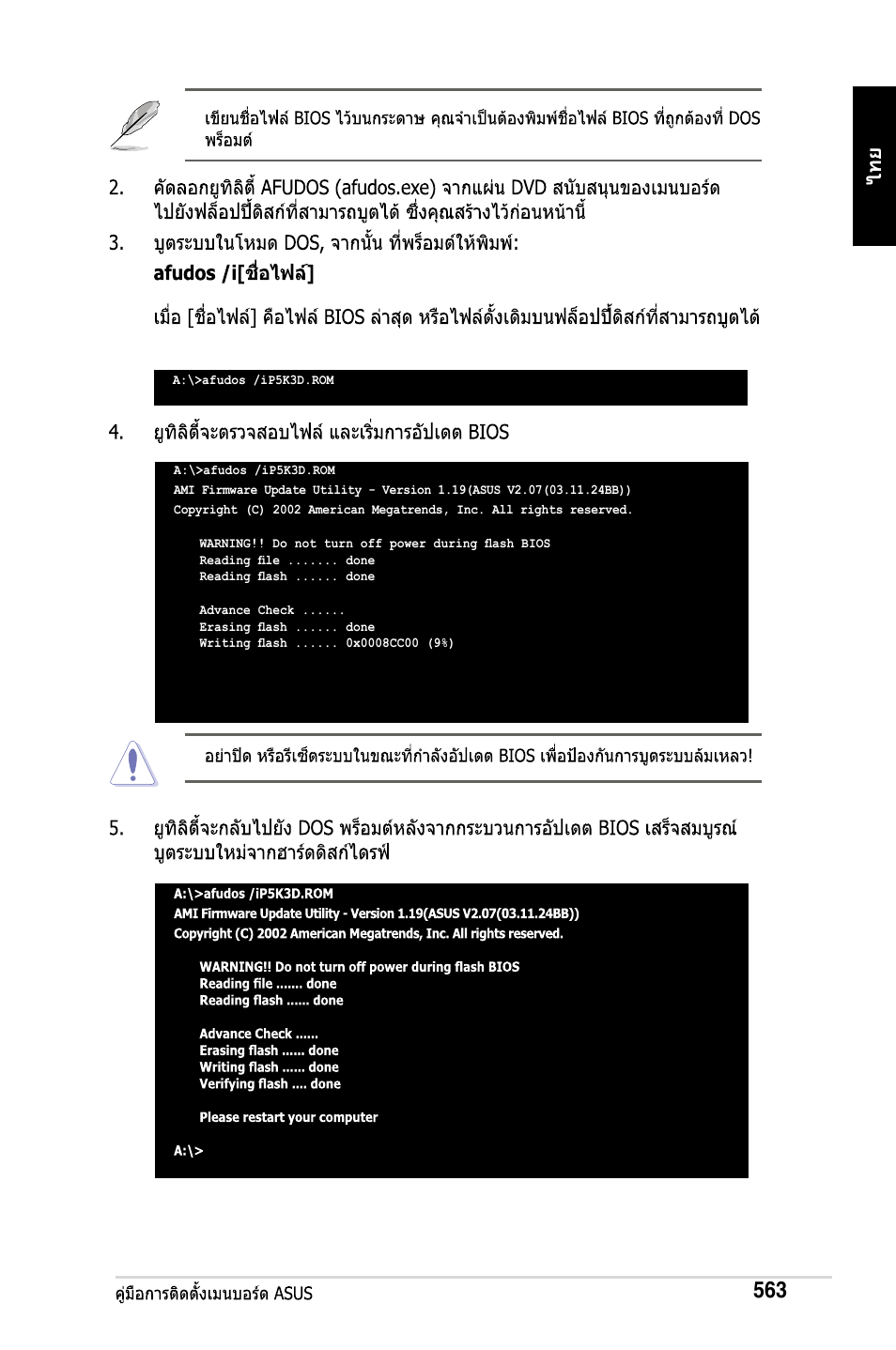 Asus M2Ne User Manual | Page 564 / 691