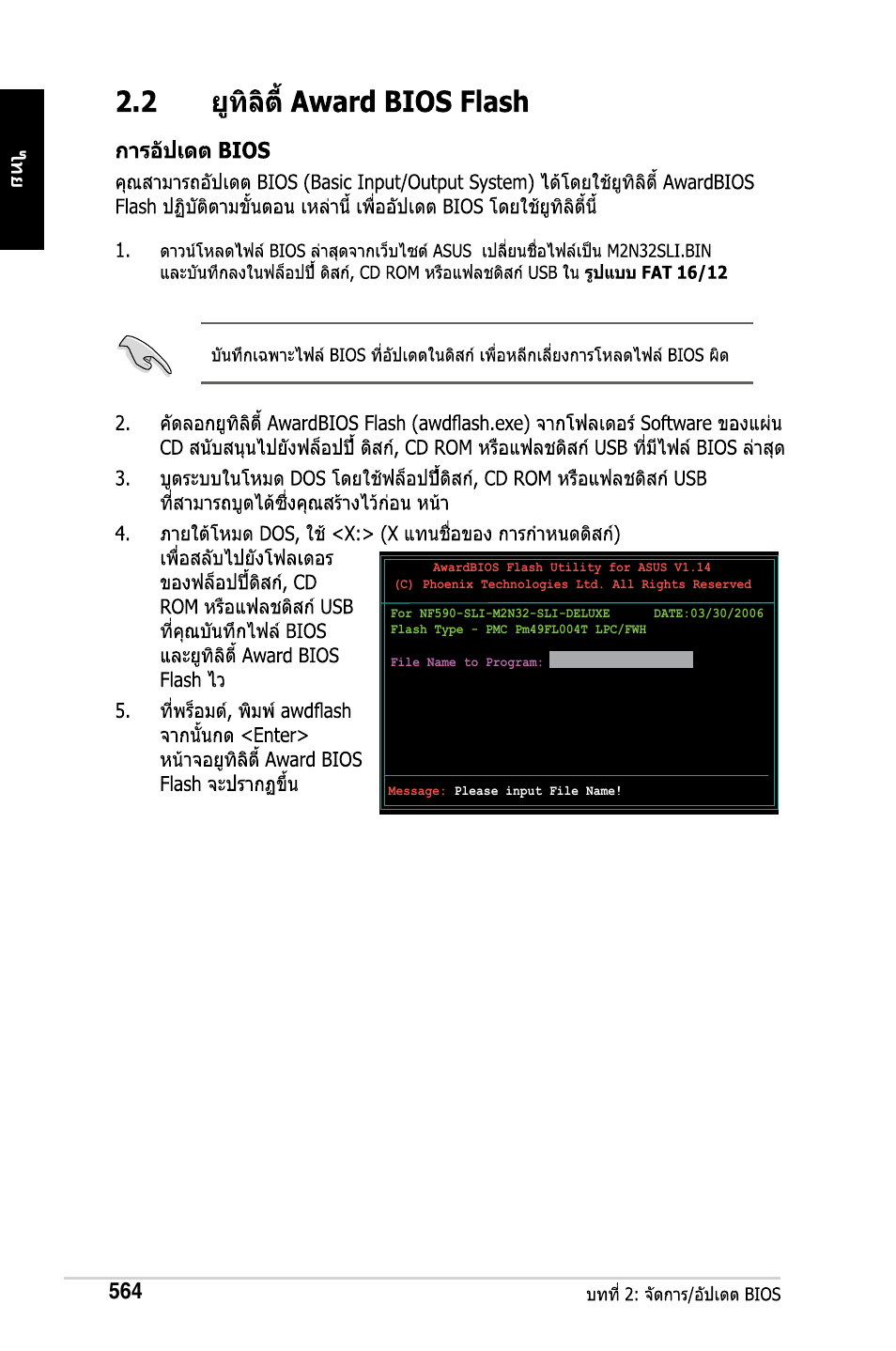 Asus M2Ne User Manual | Page 565 / 691