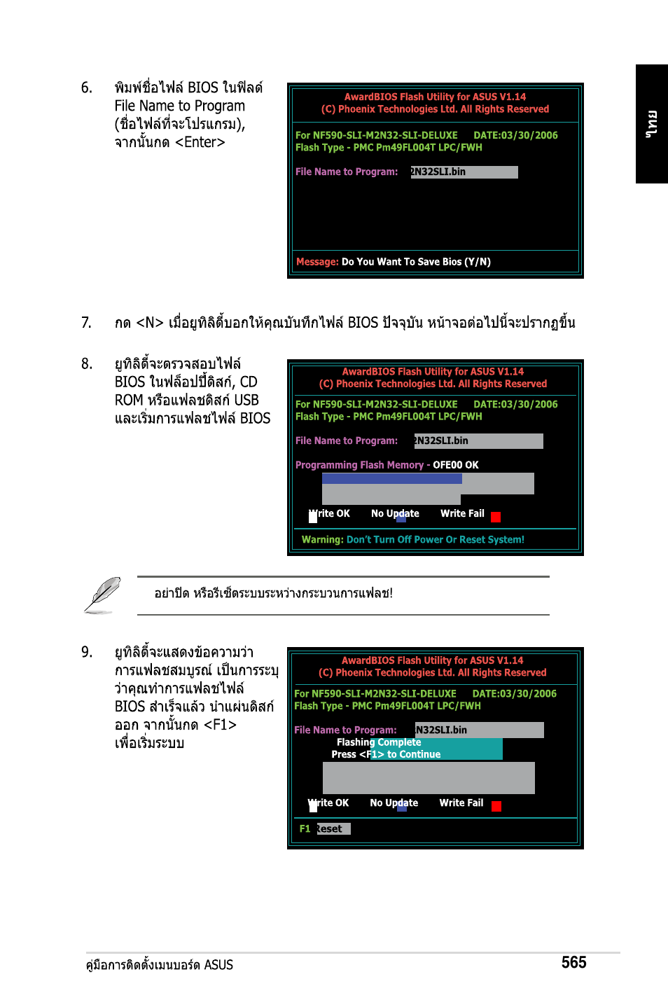 Asus M2Ne User Manual | Page 566 / 691