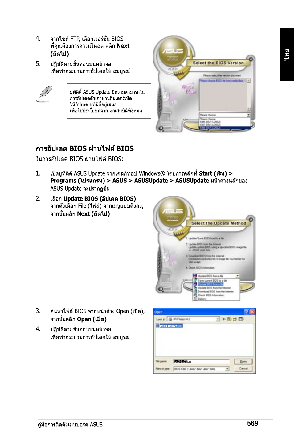 Asus M2Ne User Manual | Page 570 / 691