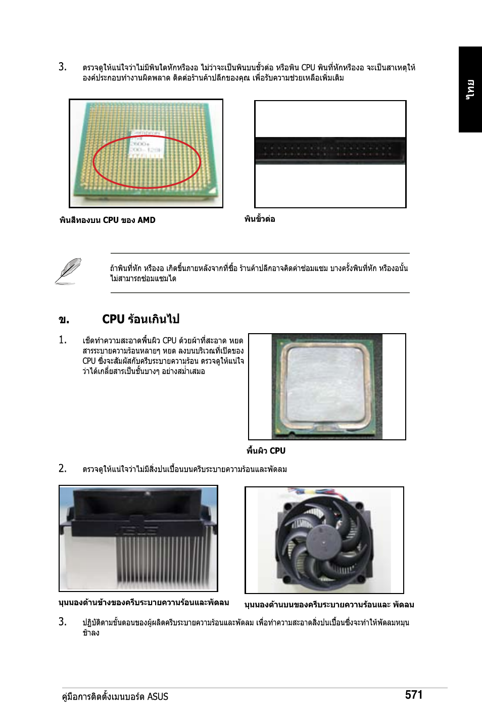 Asus M2Ne User Manual | Page 572 / 691