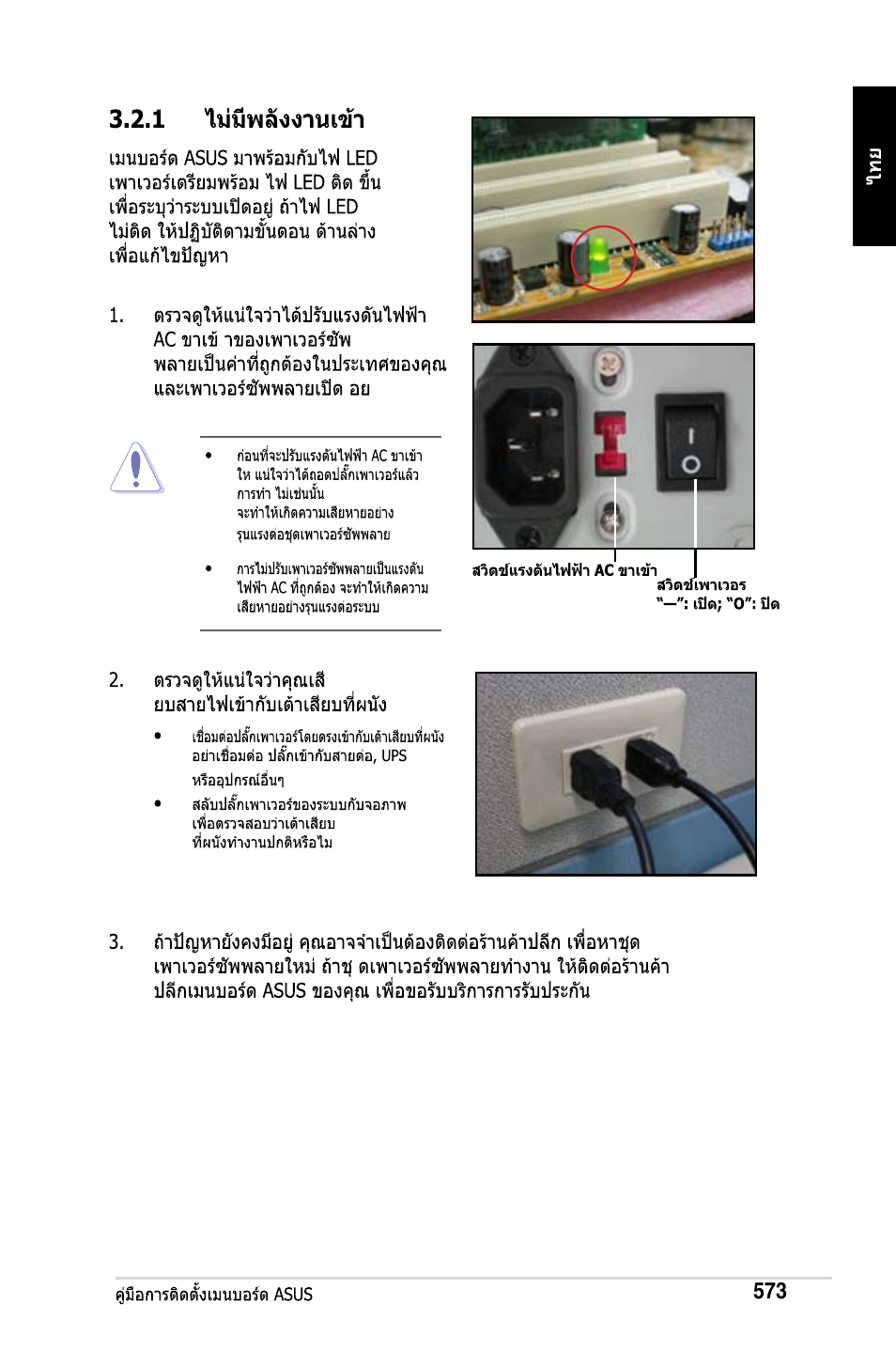 Asus M2Ne User Manual | Page 574 / 691