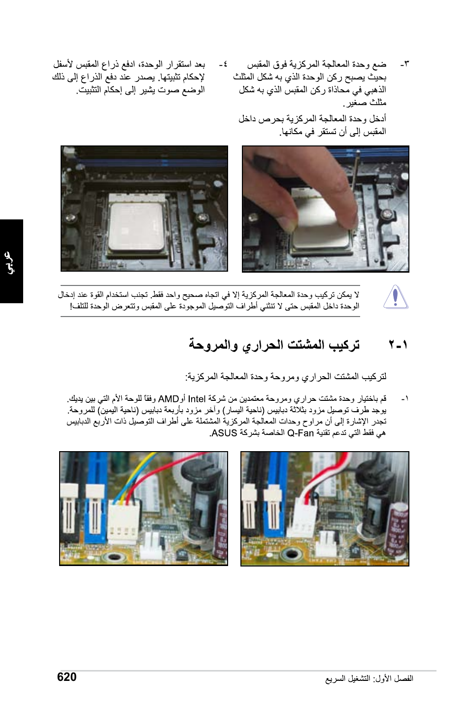 Asus M2Ne User Manual | Page 621 / 691