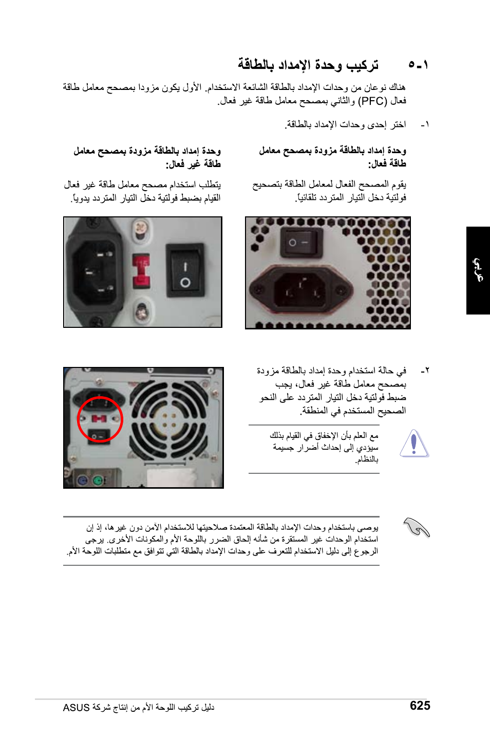 Asus M2Ne User Manual | Page 626 / 691