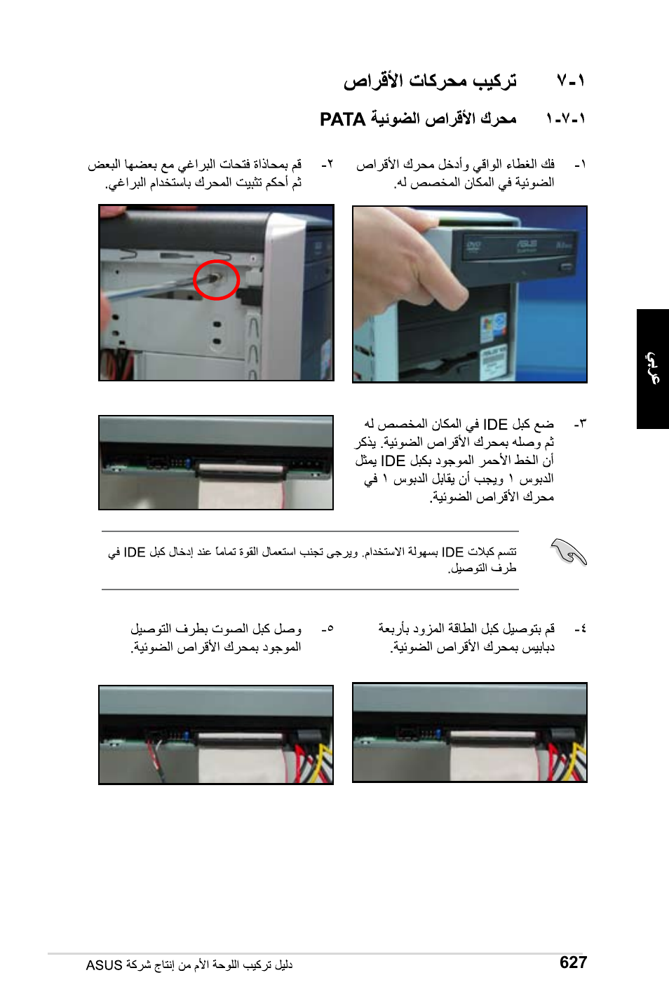 Asus M2Ne User Manual | Page 628 / 691