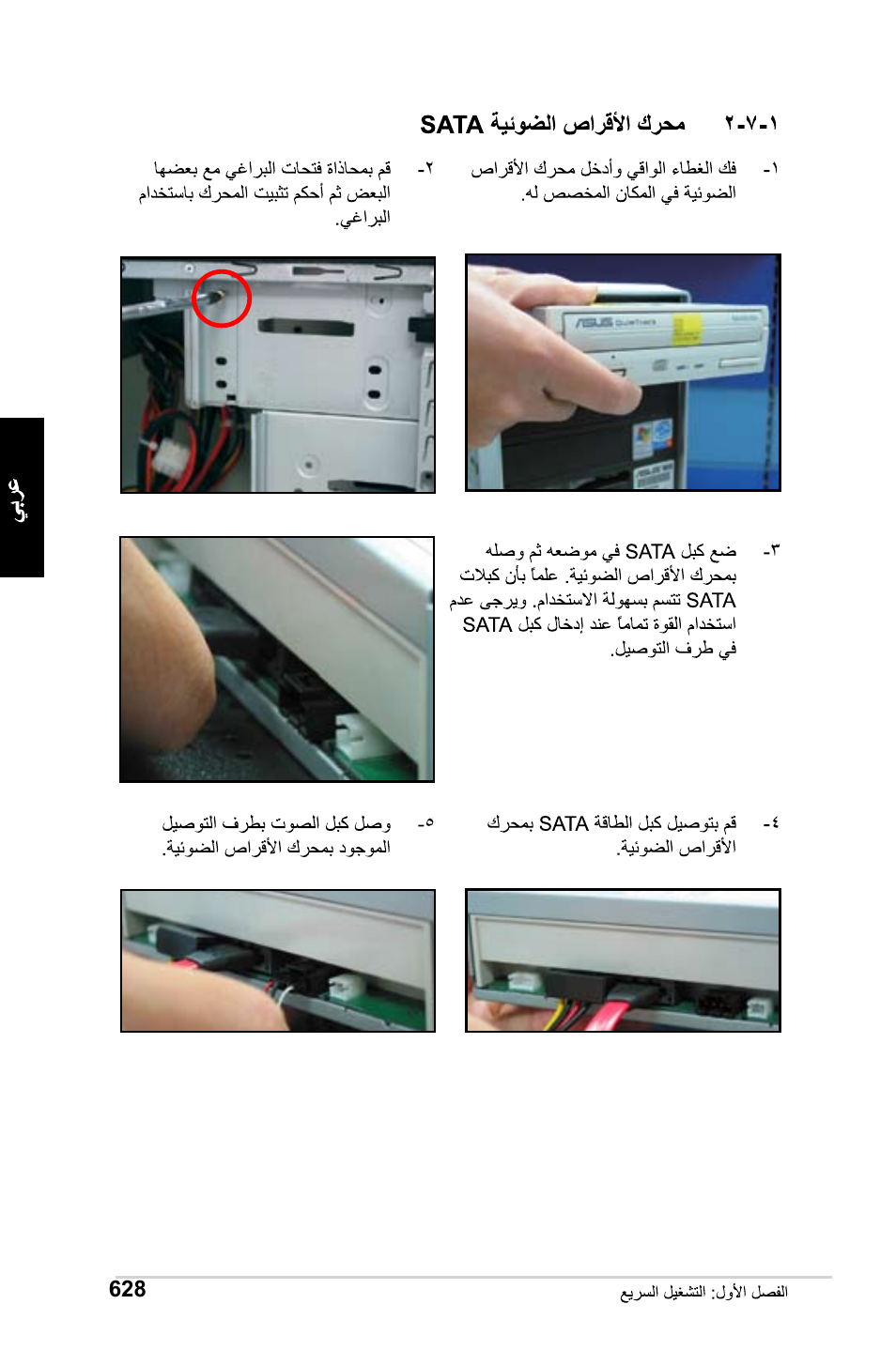 Asus M2Ne User Manual | Page 629 / 691