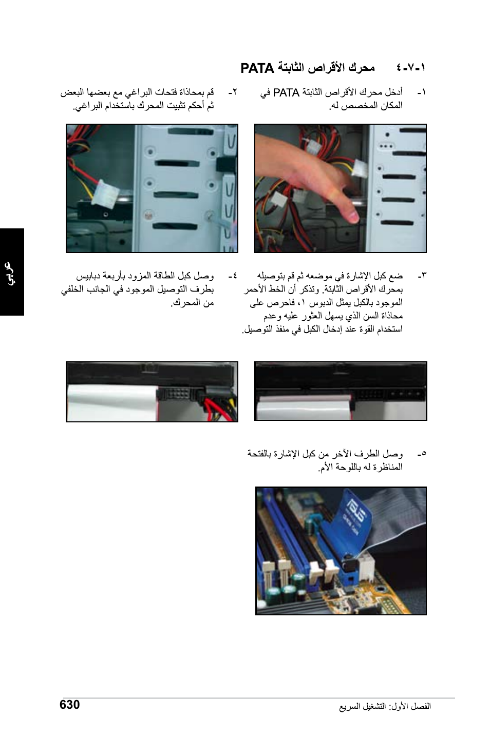 Asus M2Ne User Manual | Page 631 / 691