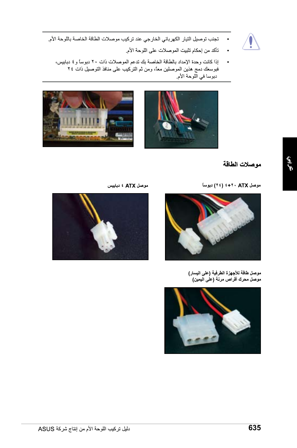 Asus M2Ne User Manual | Page 636 / 691