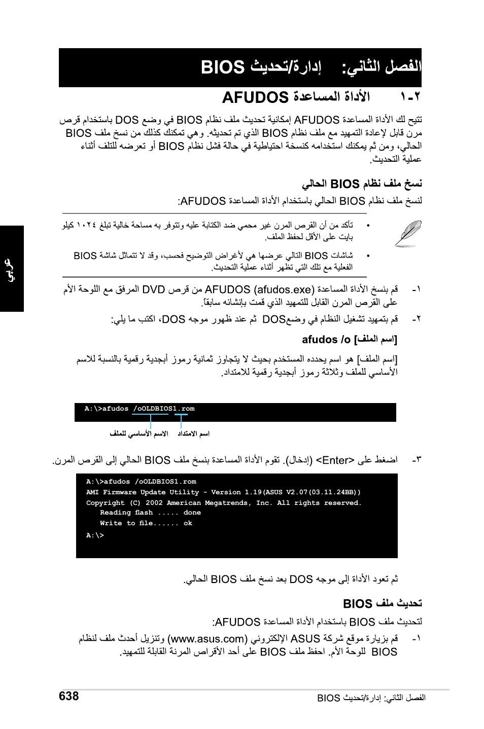 Asus M2Ne User Manual | Page 639 / 691