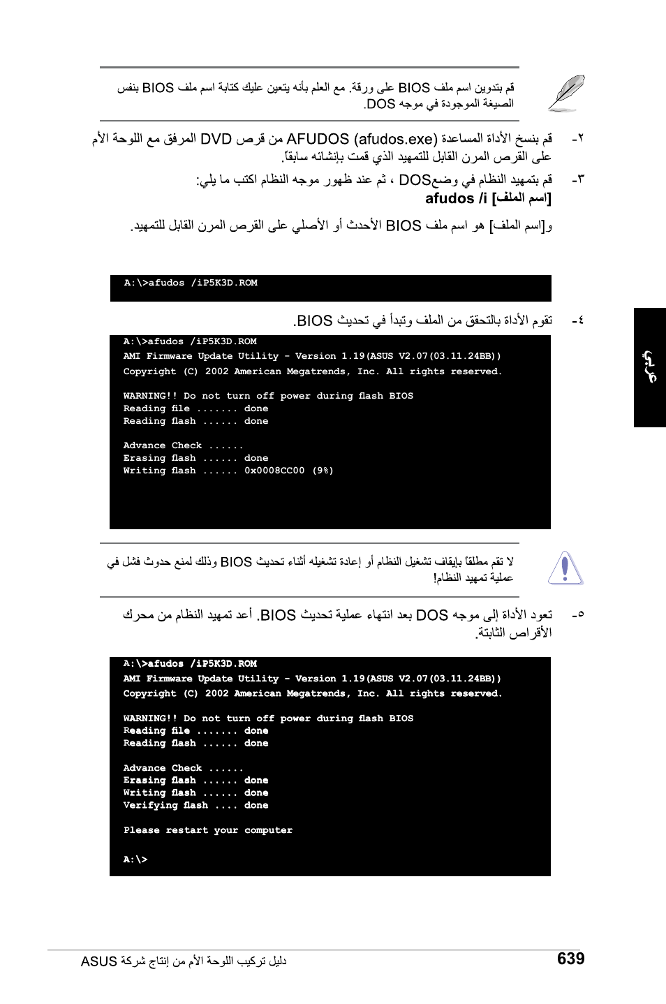 Asus M2Ne User Manual | Page 640 / 691
