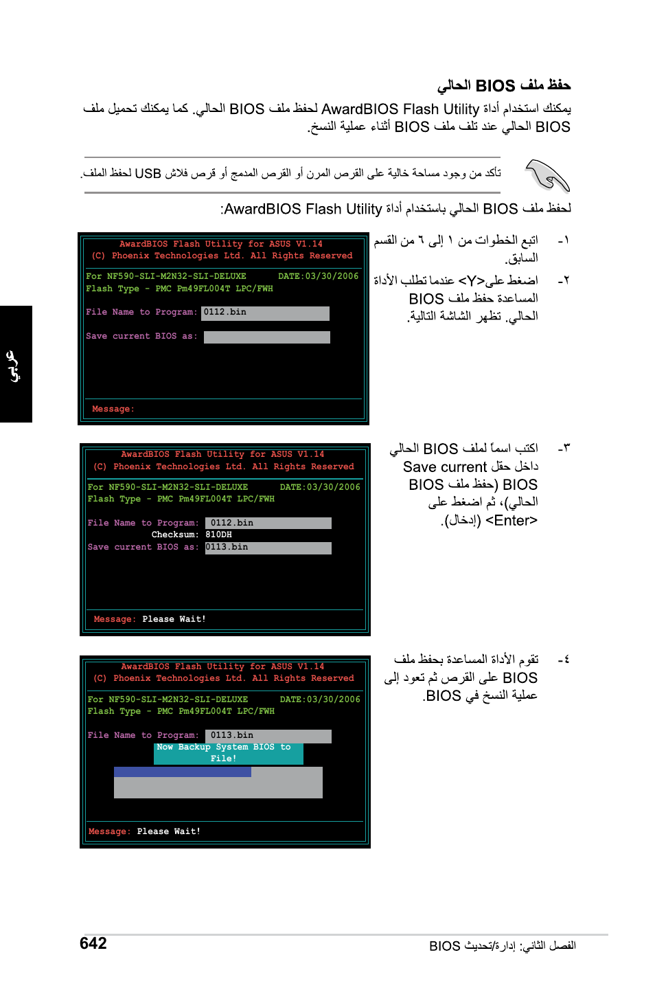 Asus M2Ne User Manual | Page 643 / 691