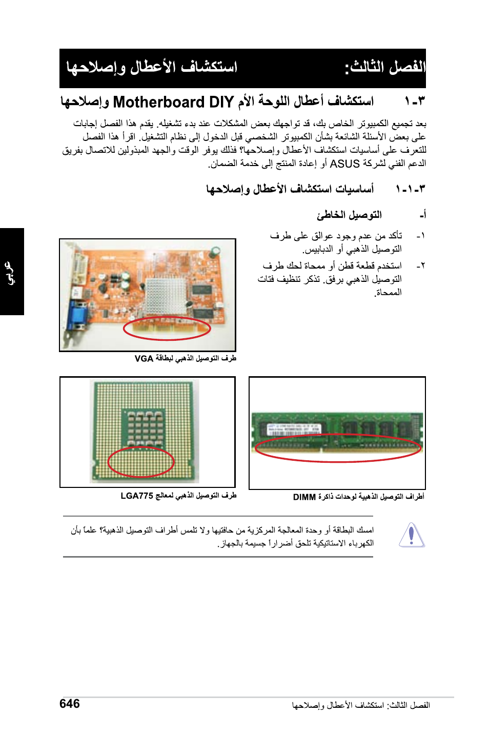 Asus M2Ne User Manual | Page 647 / 691