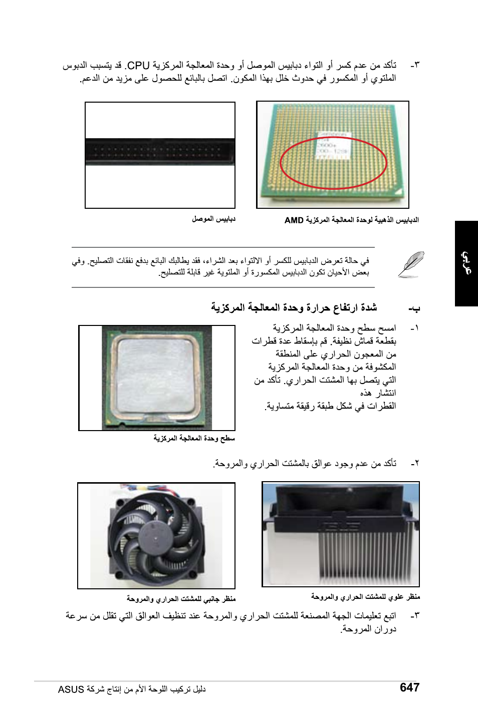 Asus M2Ne User Manual | Page 648 / 691