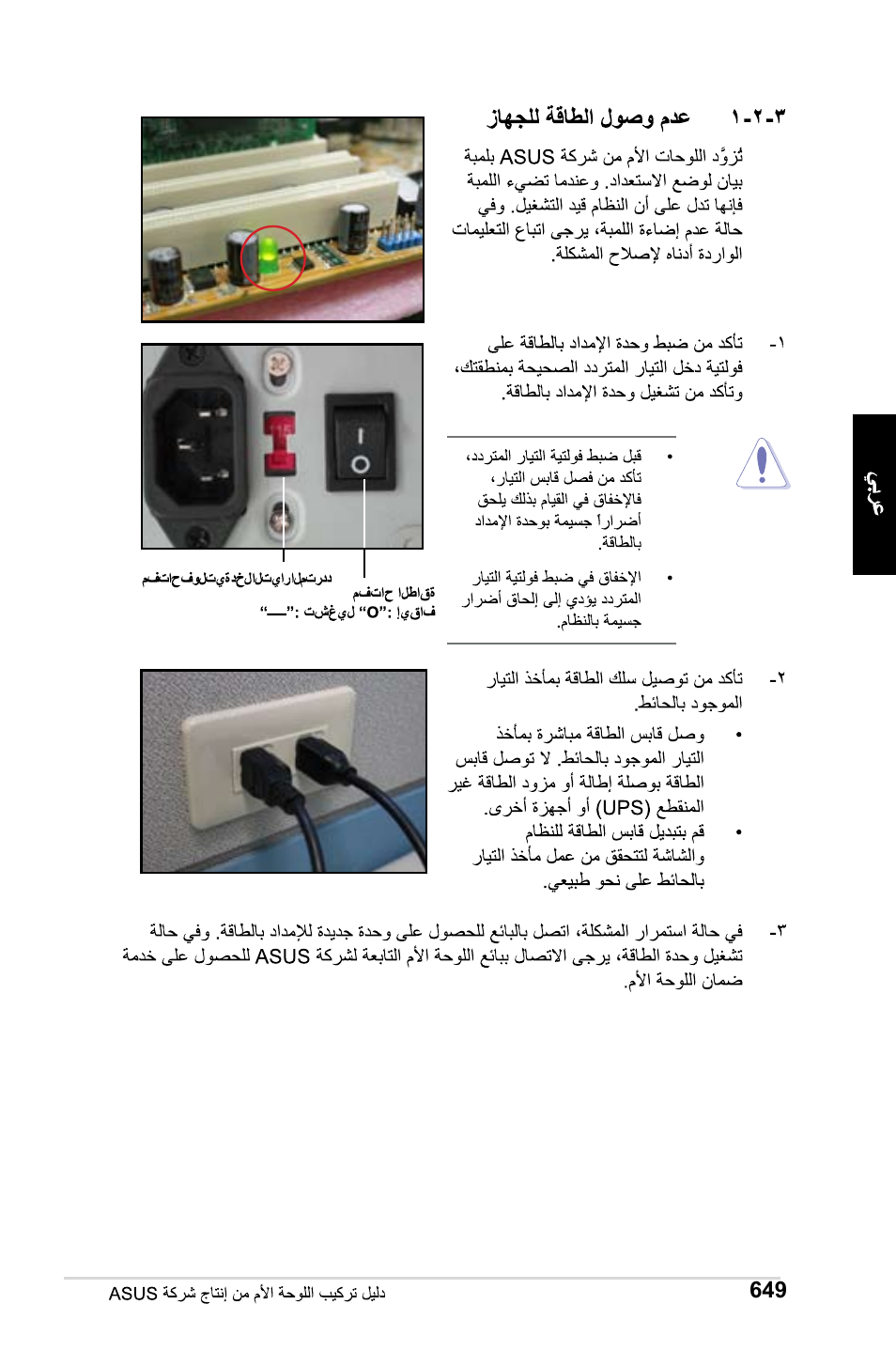 Asus M2Ne User Manual | Page 650 / 691