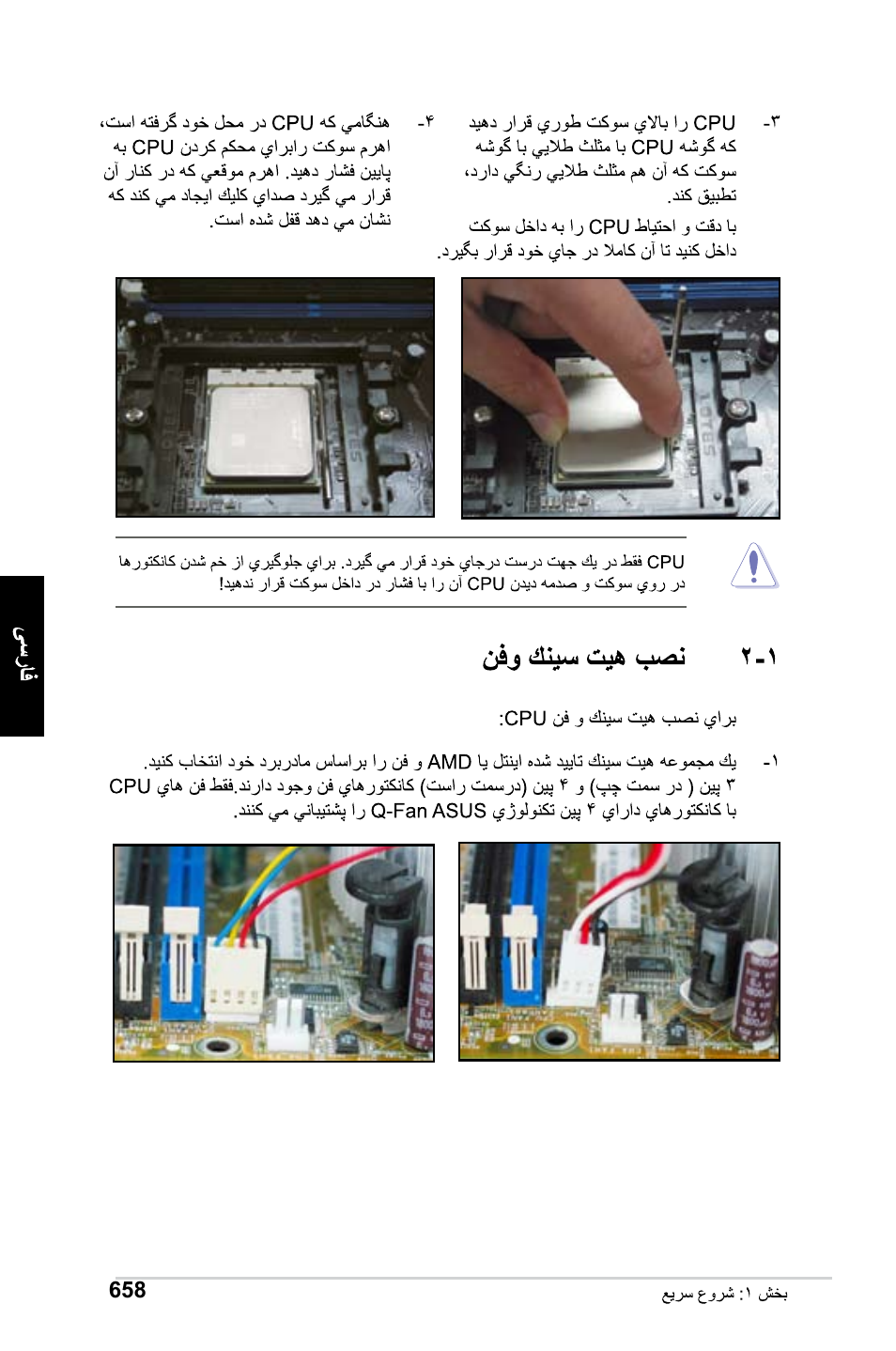 Asus M2Ne User Manual | Page 659 / 691