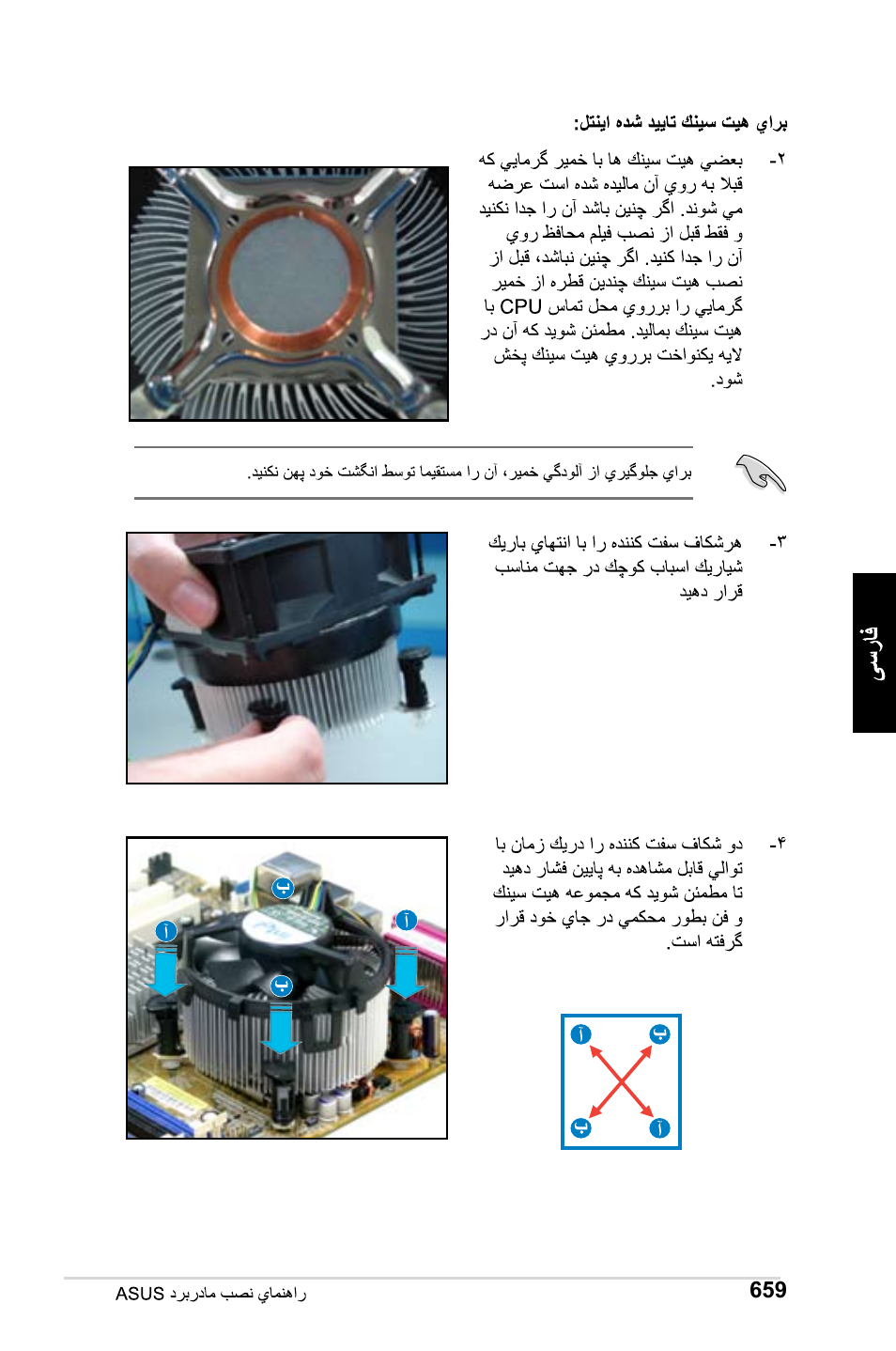 Asus M2Ne User Manual | Page 660 / 691