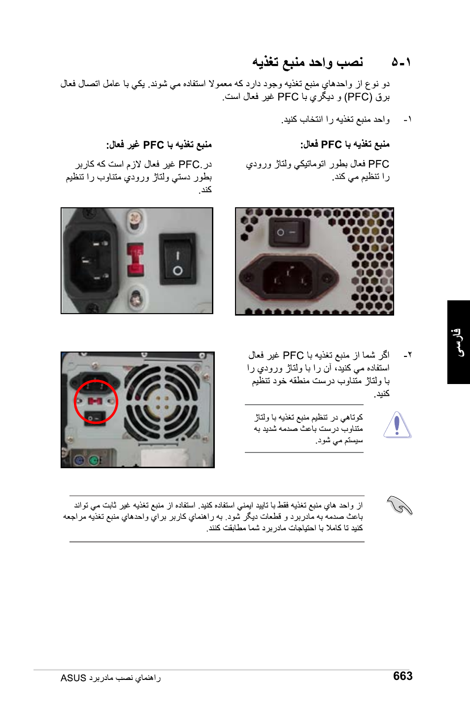 Asus M2Ne User Manual | Page 664 / 691