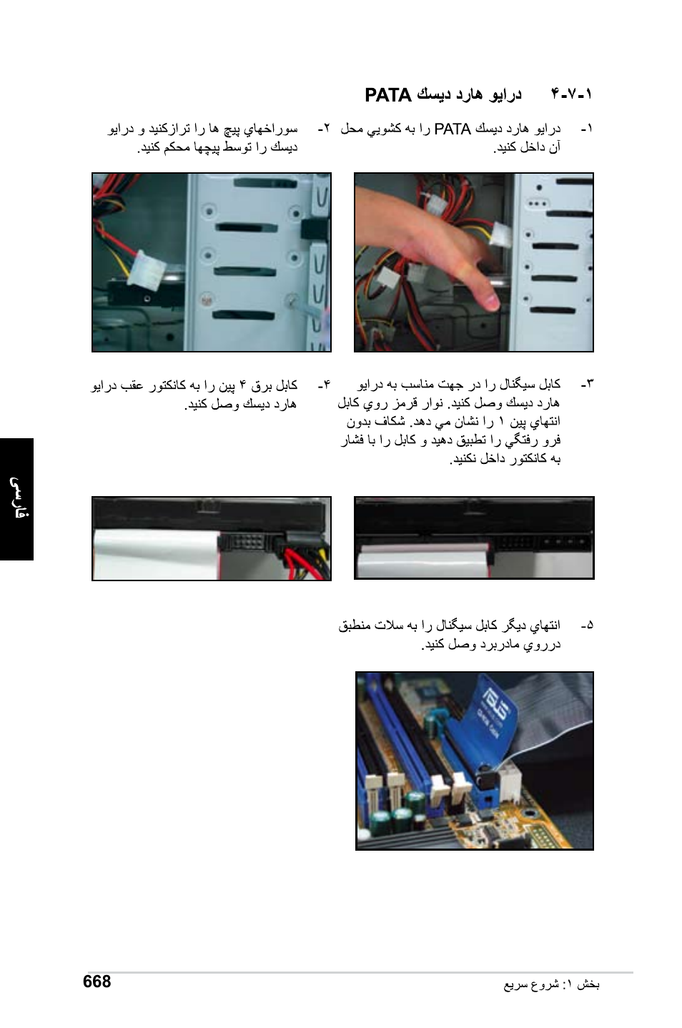 Asus M2Ne User Manual | Page 669 / 691