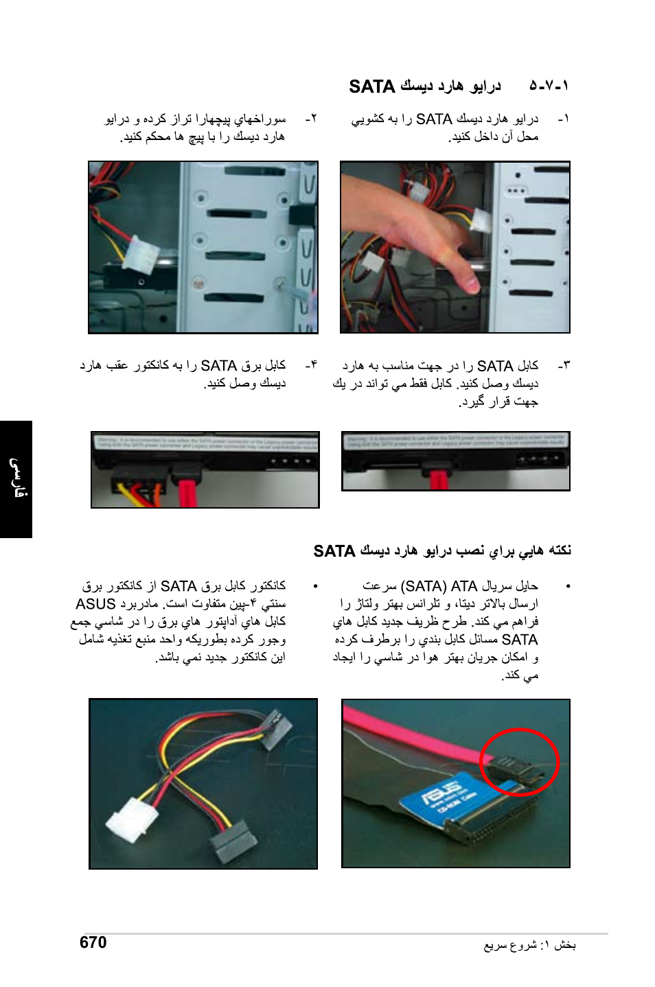 Asus M2Ne User Manual | Page 671 / 691