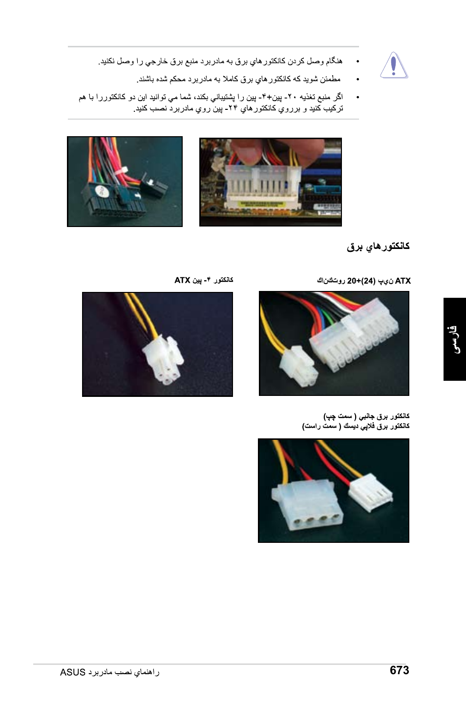 Asus M2Ne User Manual | Page 674 / 691