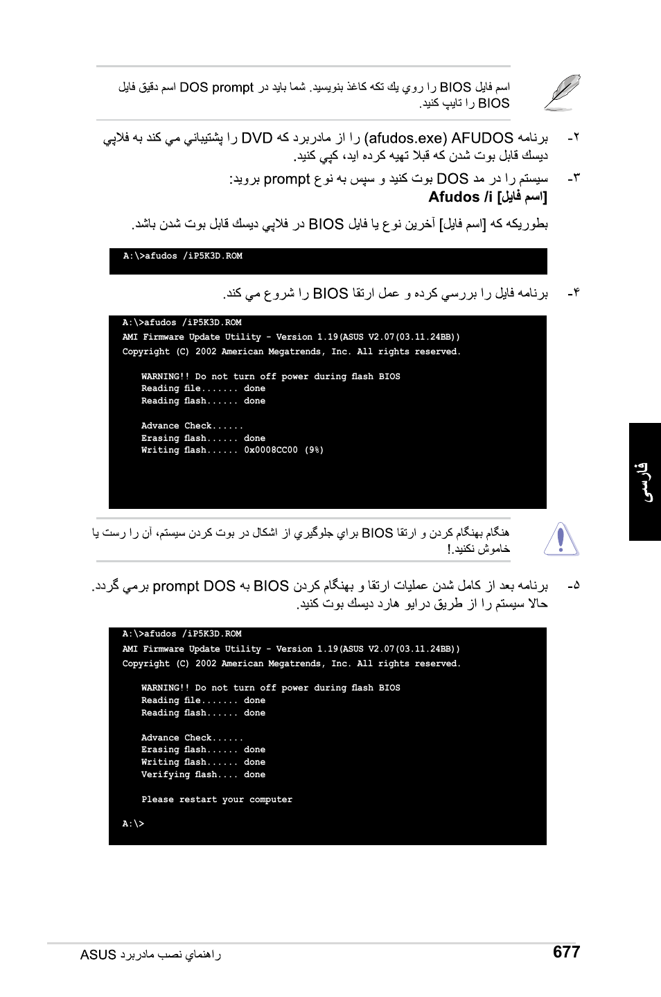 Asus M2Ne User Manual | Page 678 / 691