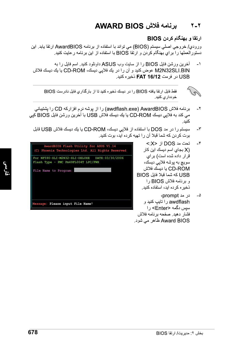 Asus M2Ne User Manual | Page 679 / 691