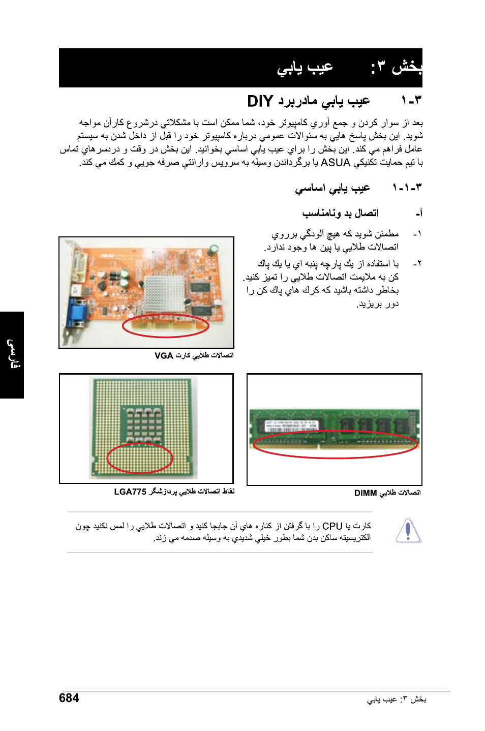 Asus M2Ne User Manual | Page 685 / 691