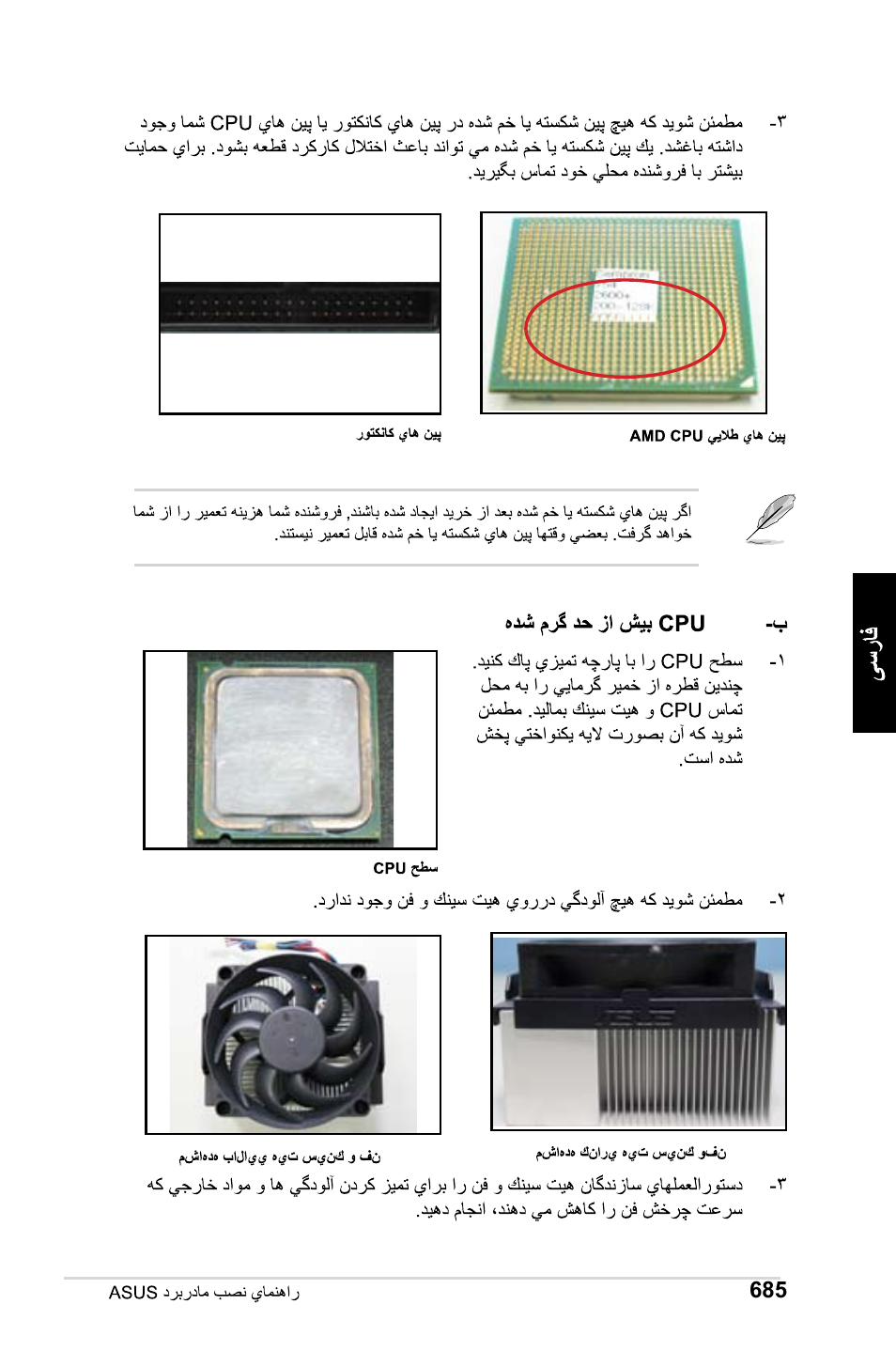 Asus M2Ne User Manual | Page 686 / 691