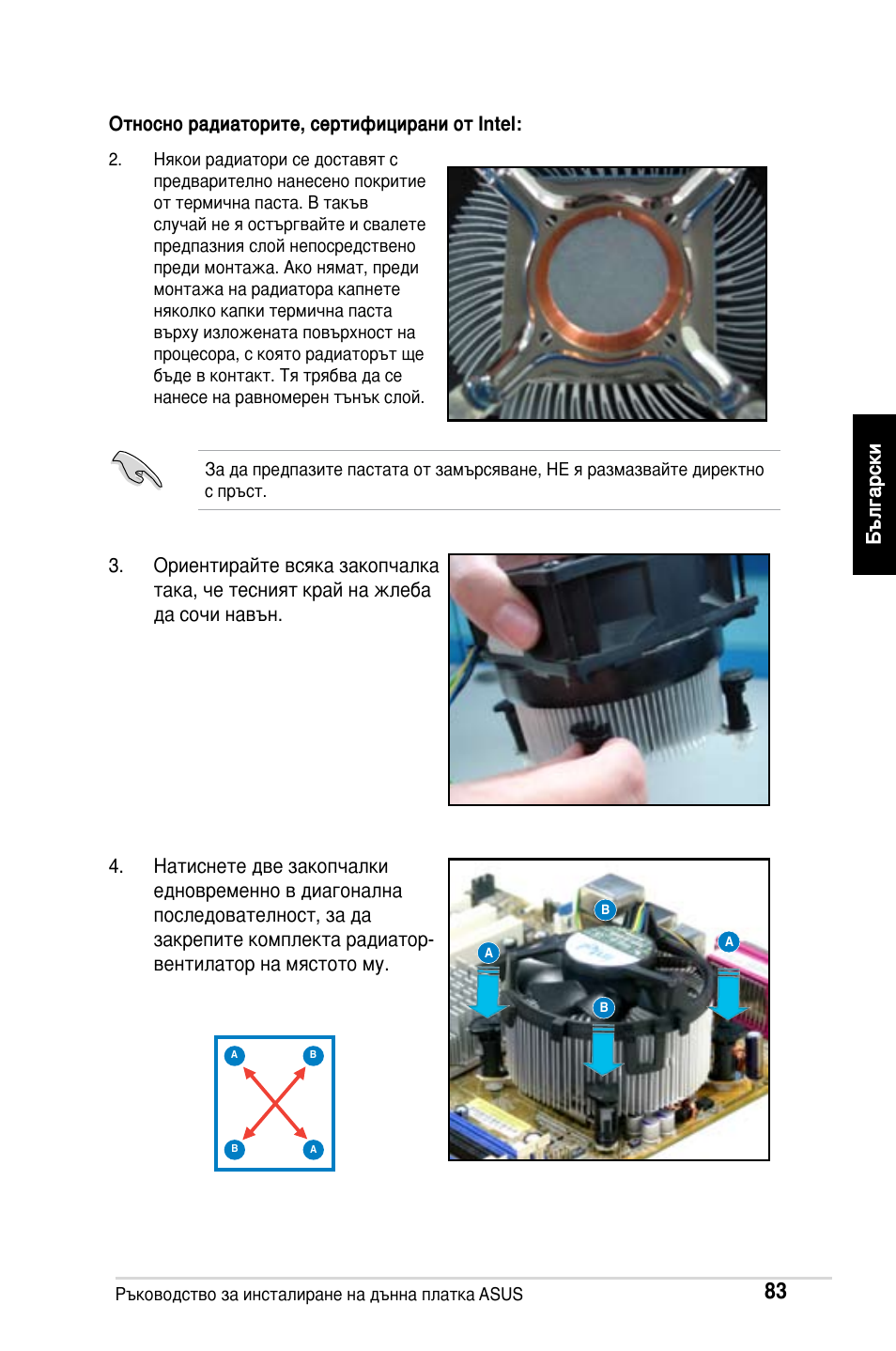 Asus M2Ne User Manual | Page 84 / 691