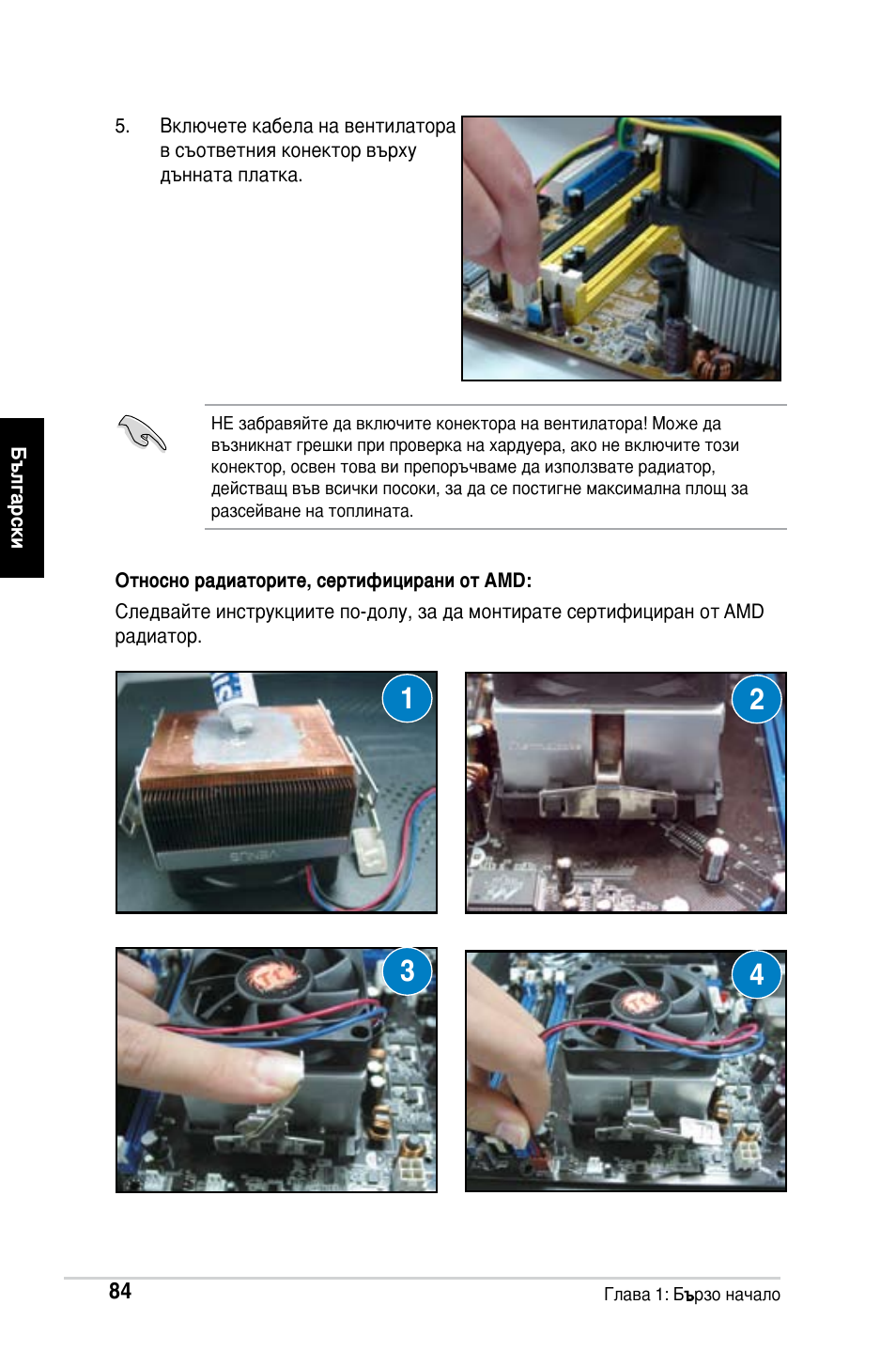 Asus M2Ne User Manual | Page 85 / 691