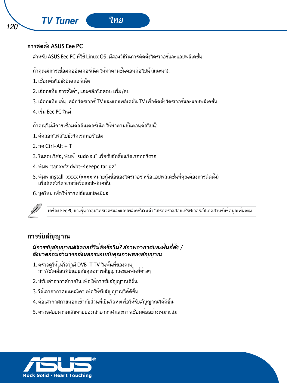 Tv tuner | Asus TV TUNER CARD(NTSC) User Manual | Page 121 / 146