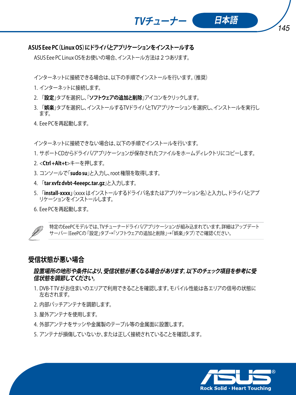 Tvチューナー | Asus TV TUNER CARD(NTSC) User Manual | Page 146 / 146