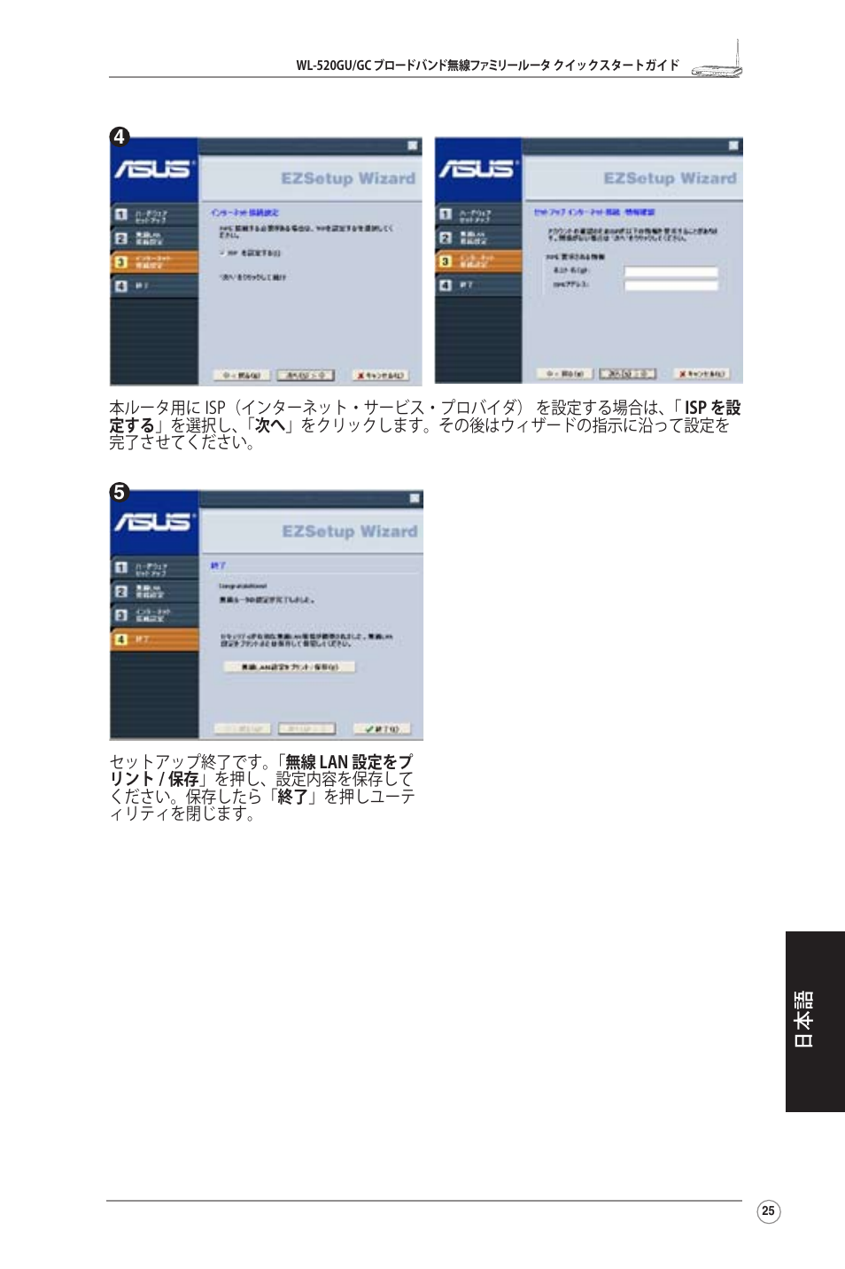 Asus WL-520GC User Manual | Page 30 / 30