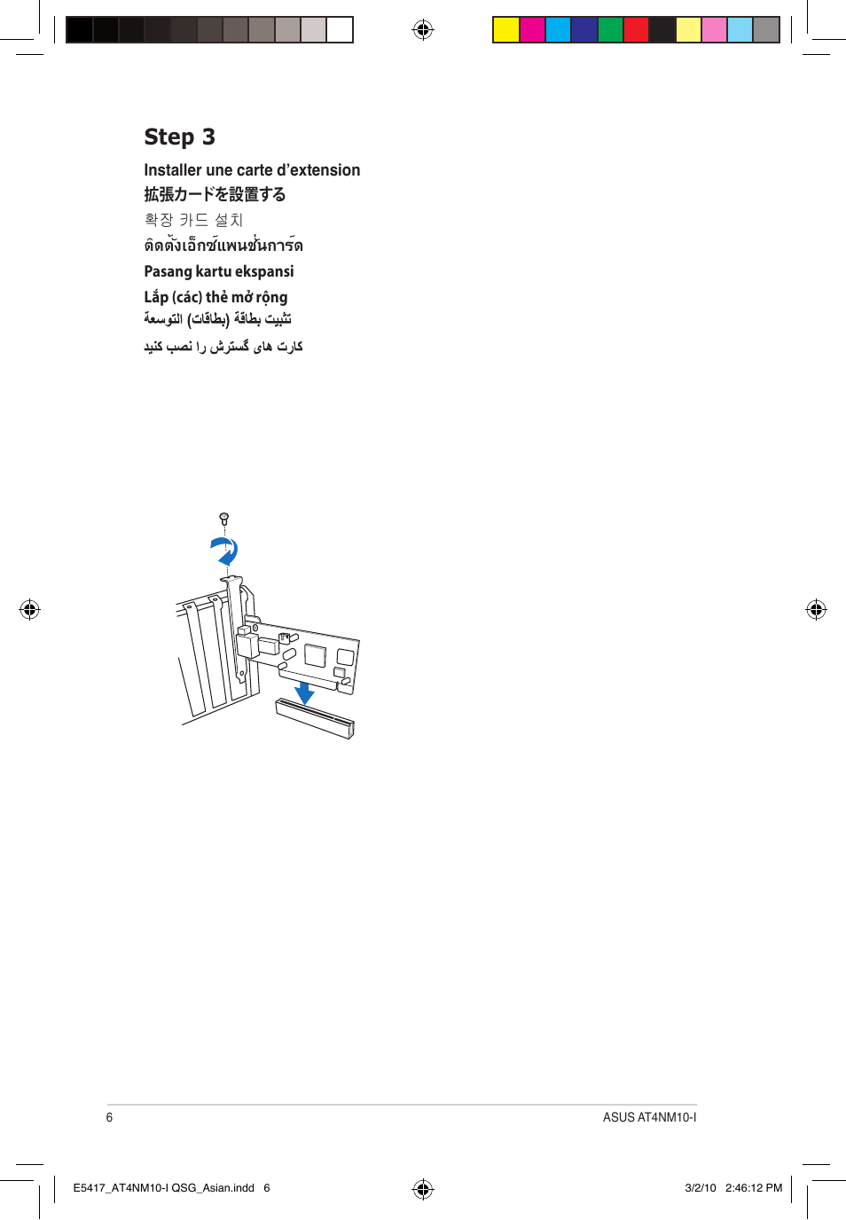 Step 3 | Asus AT4NM10-I User Manual | Page 6 / 10