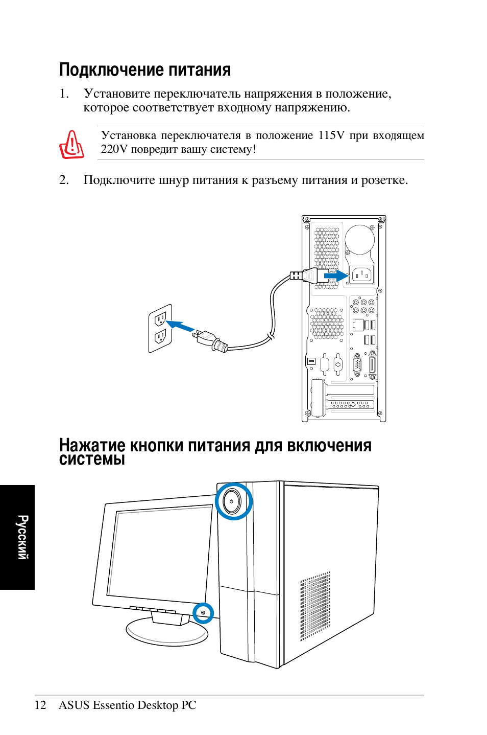 Asus CP5140 User Manual | Page 176 / 180