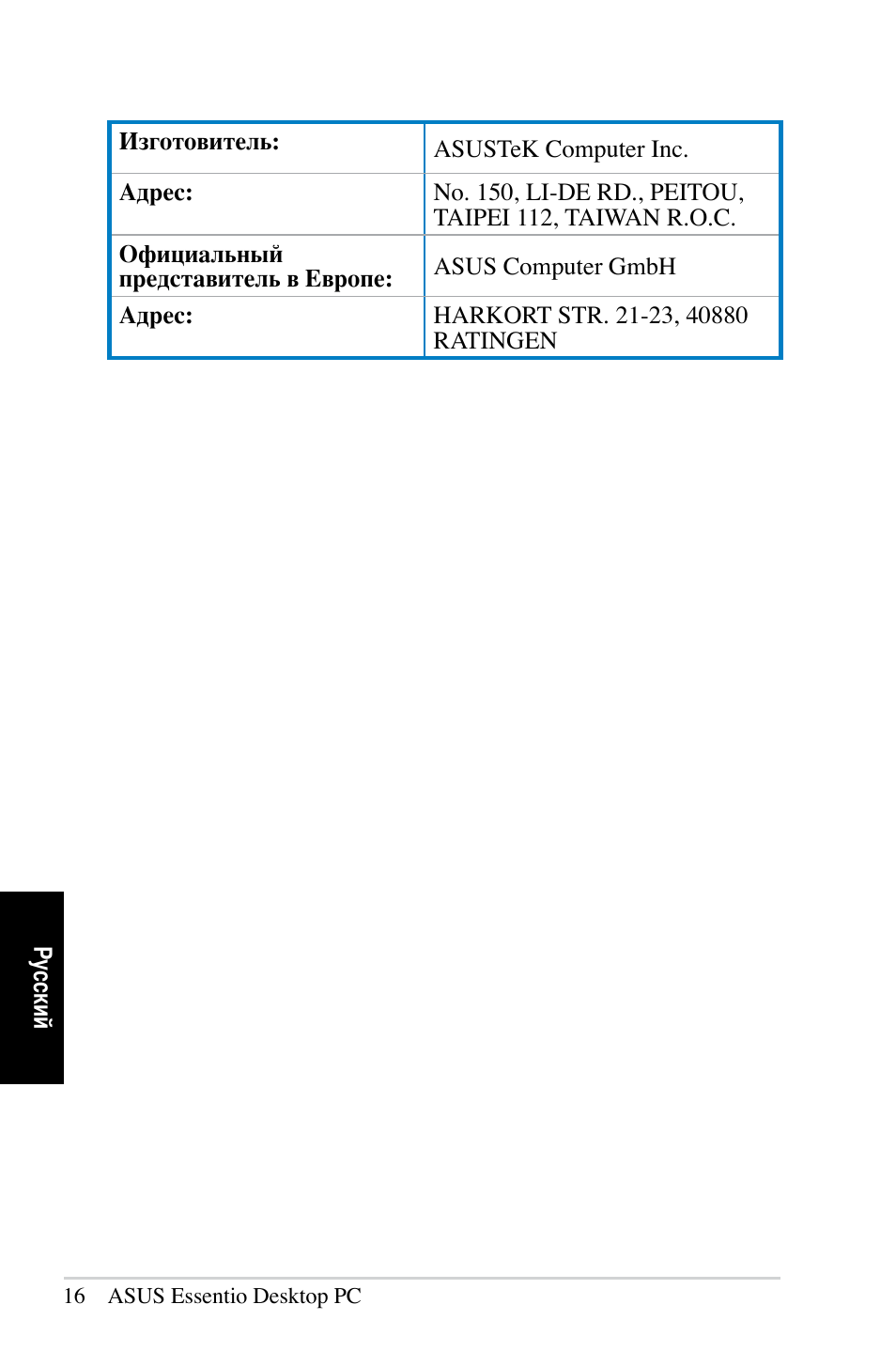 Asus CP5140 User Manual | Page 180 / 180