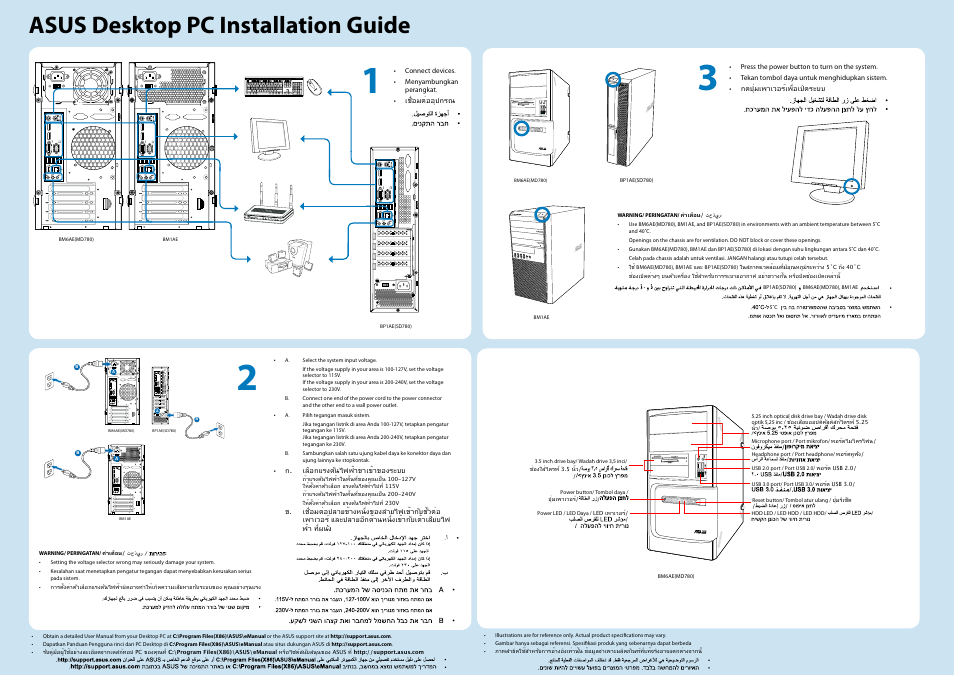 Asus BP1AE User Manual | 2 pages