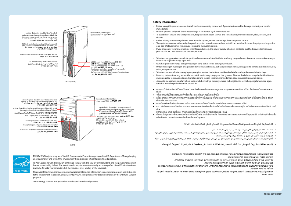 Asus BP1AE User Manual | Page 2 / 2