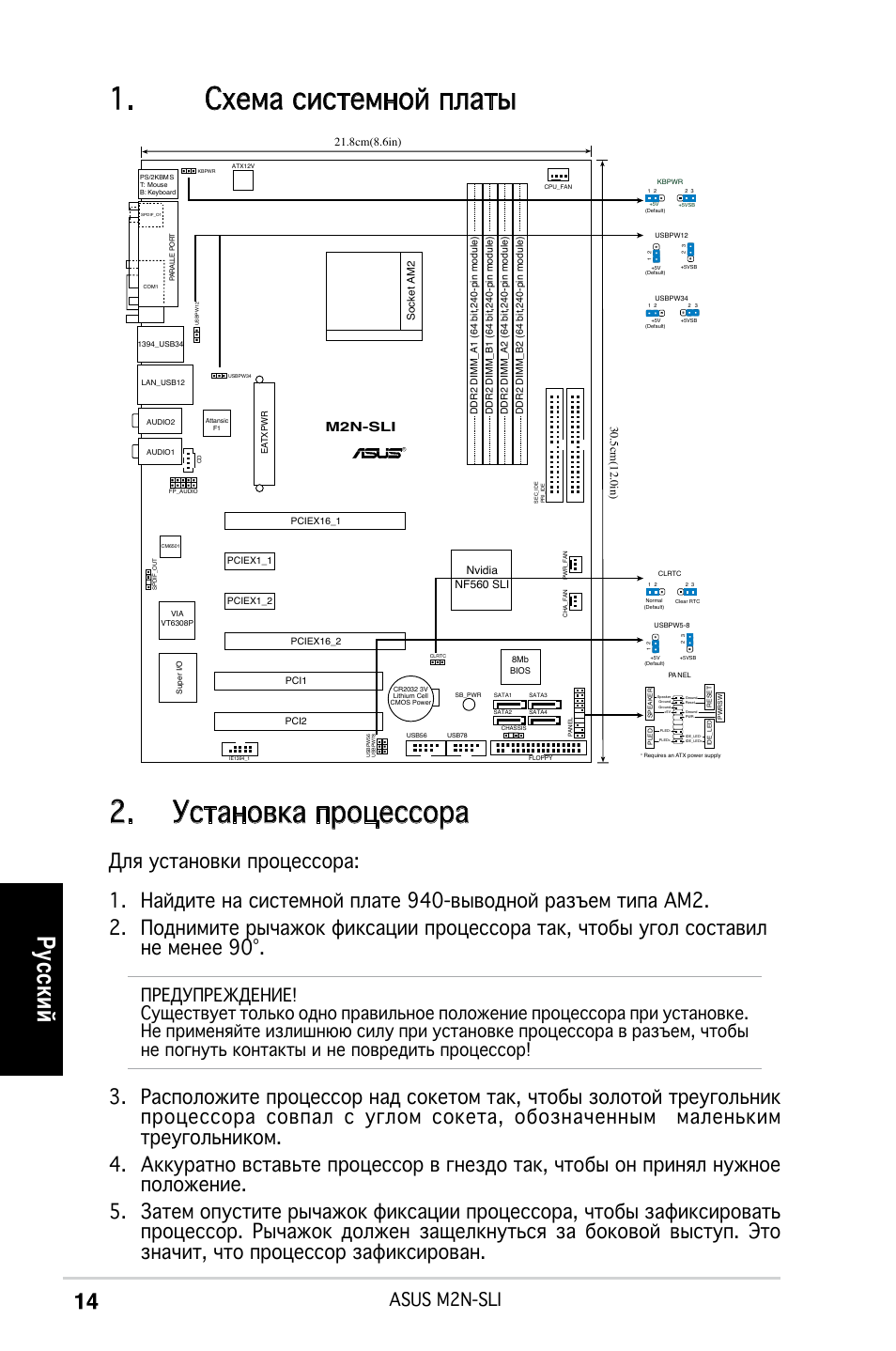 Схема системной платы 2. установка процессора, Ру сс ки й, Asus m2n-sli | M2n-sli | Asus M2N-SLI User Manual | Page 14 / 38