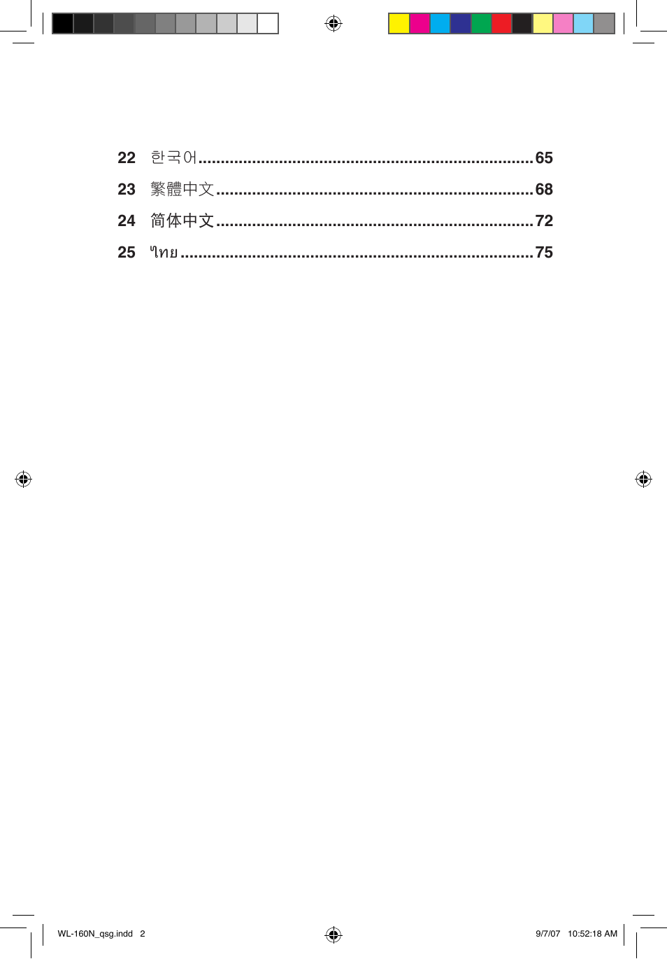 Asus WL-160N User Manual | Page 3 / 80